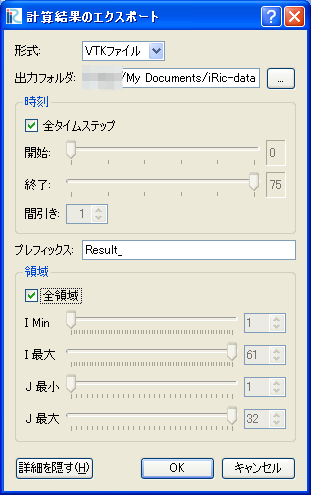 ../_images/export_calc_result_dialog_detail.png